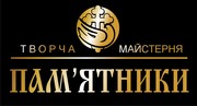 Гранитные памятники